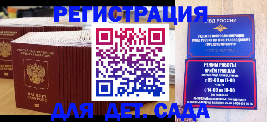 прописка в Ельне