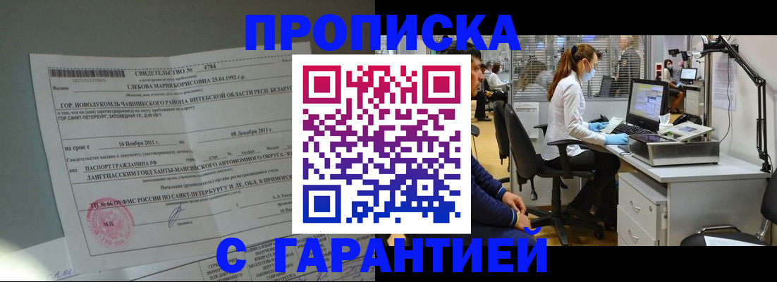 миграционный учет в Ельне